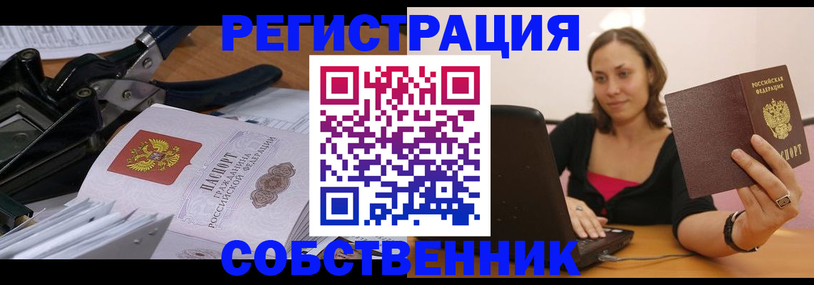 прописка поиск в Семилуках