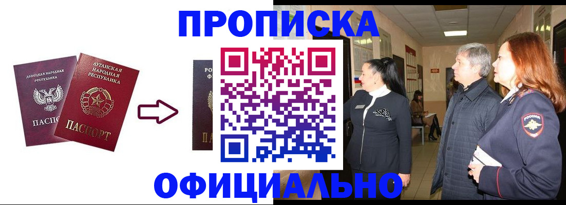 временная регистрация надежно в Семилуках
